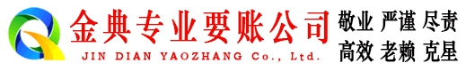 池州追账公司